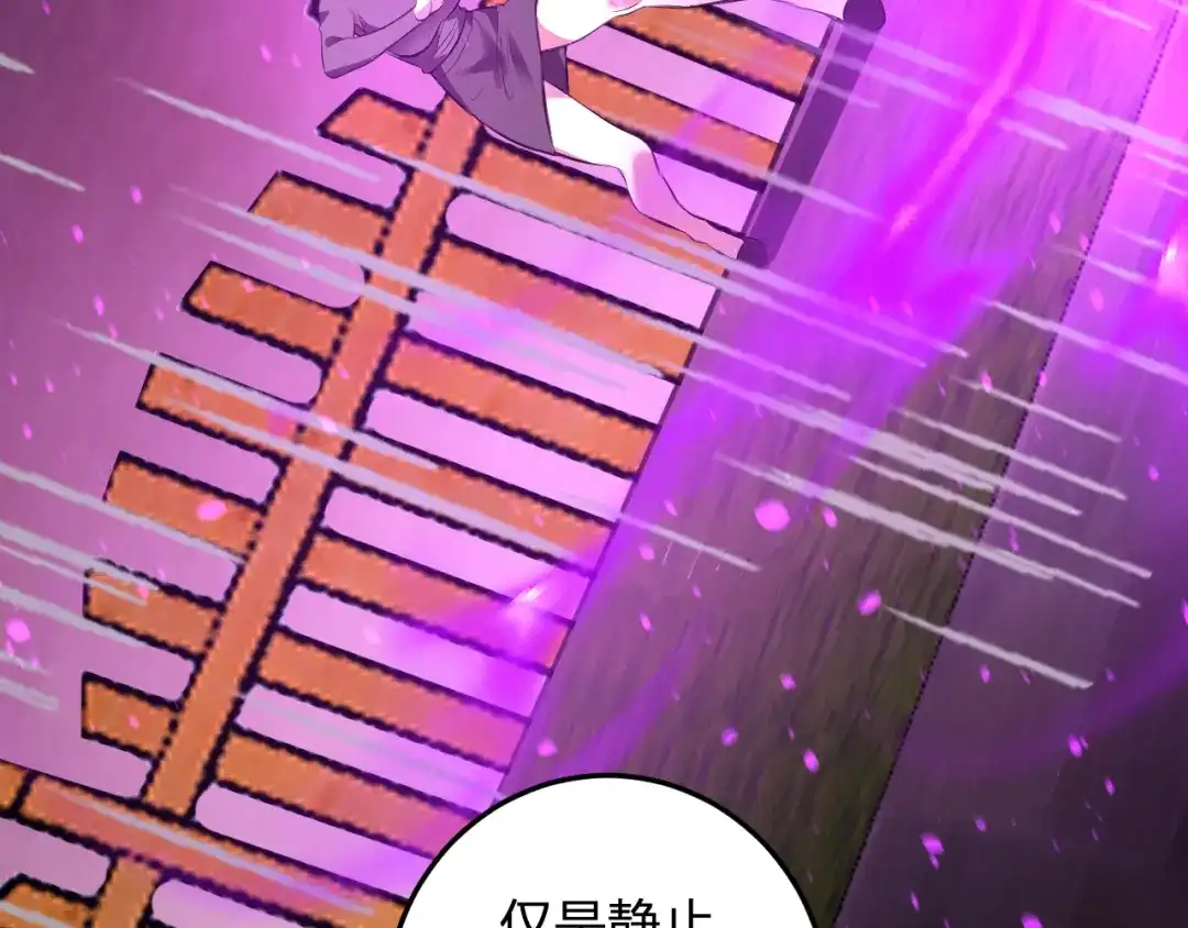 《我化身魔神，成为灭世巨兽！》第55话 武器操控者 第112页