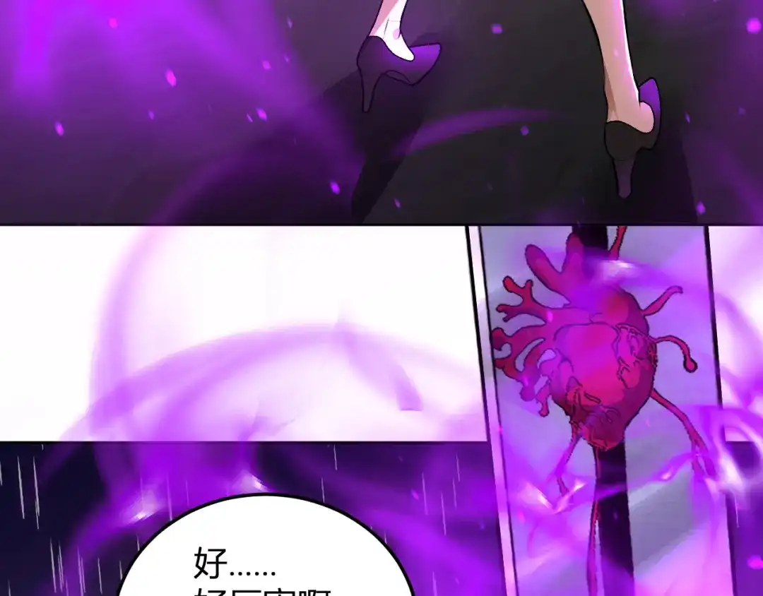 《我化身魔神，成为灭世巨兽！》第55话 武器操控者 第94页