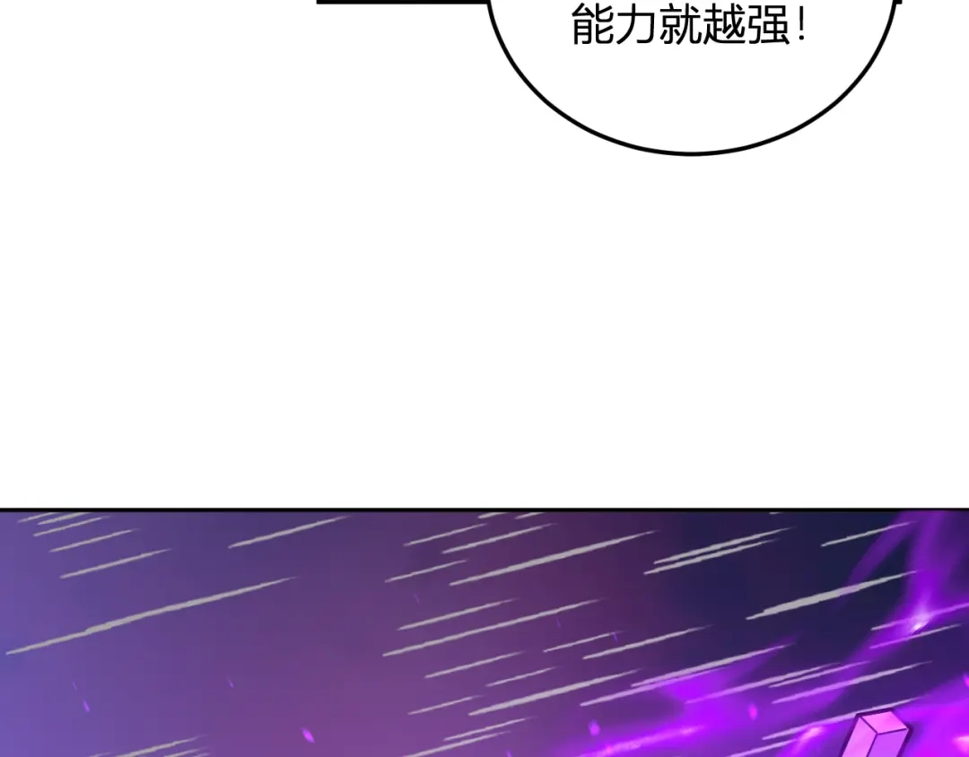 《我化身魔神，成为灭世巨兽！》第55话 武器操控者 第102页
