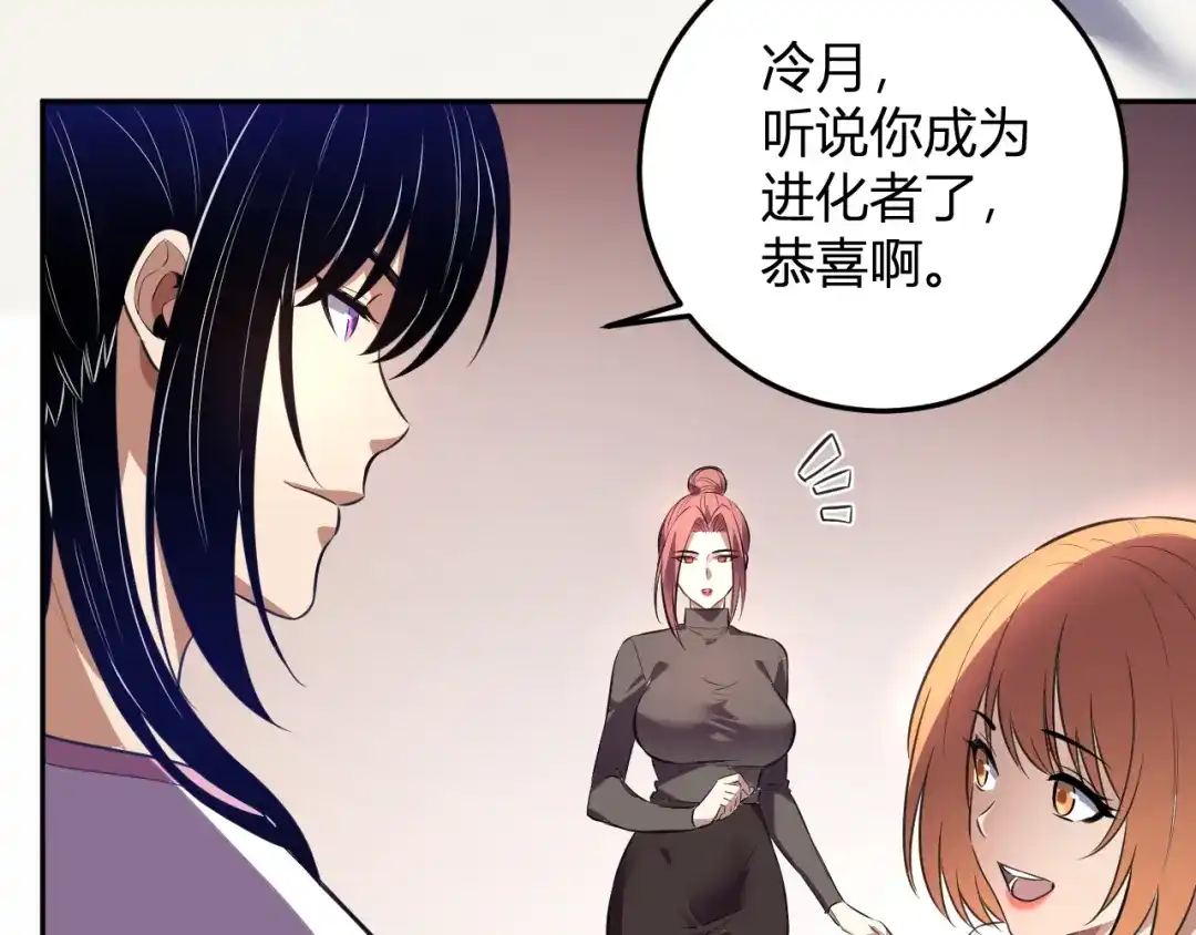 《我化身魔神，成为灭世巨兽！》第55话 武器操控者 第33页