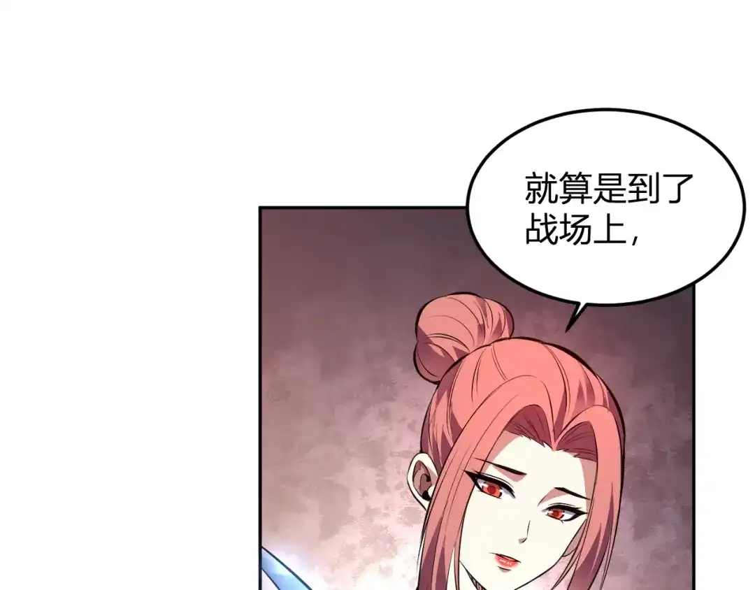 《我化身魔神，成为灭世巨兽！》第55话 武器操控者 第68页