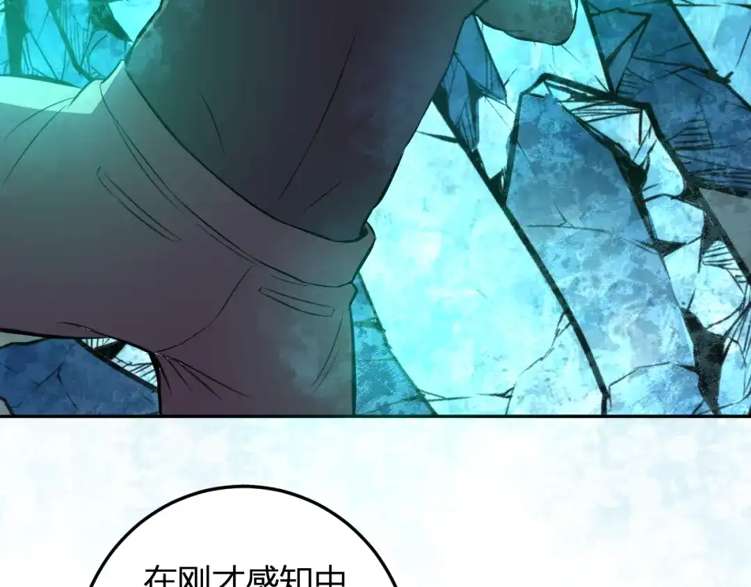 《我化身魔神，成为灭世巨兽！》第55话 武器操控者 第72页