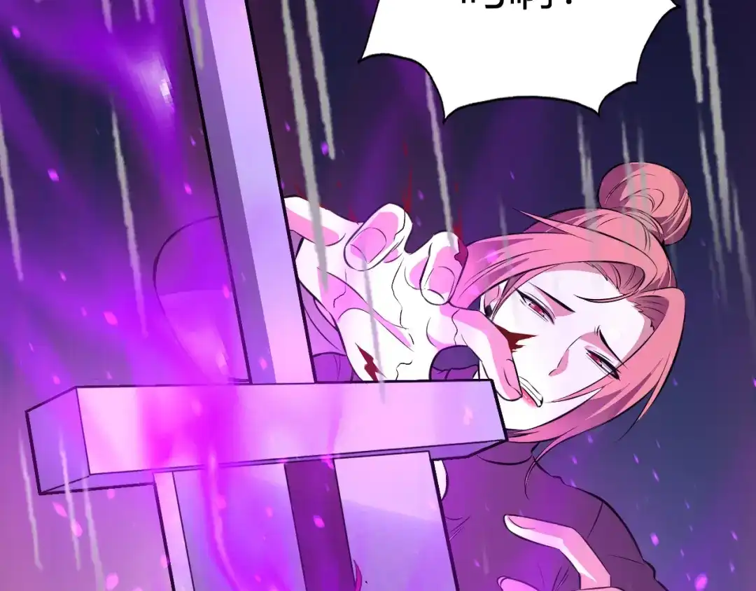 《我化身魔神，成为灭世巨兽！》第55话 武器操控者 第120页