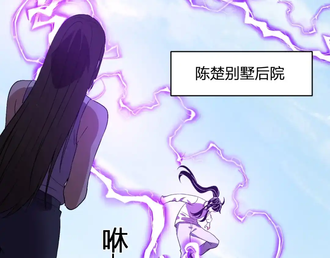 《我化身魔神，成为灭世巨兽！》第55话 武器操控者 第22页