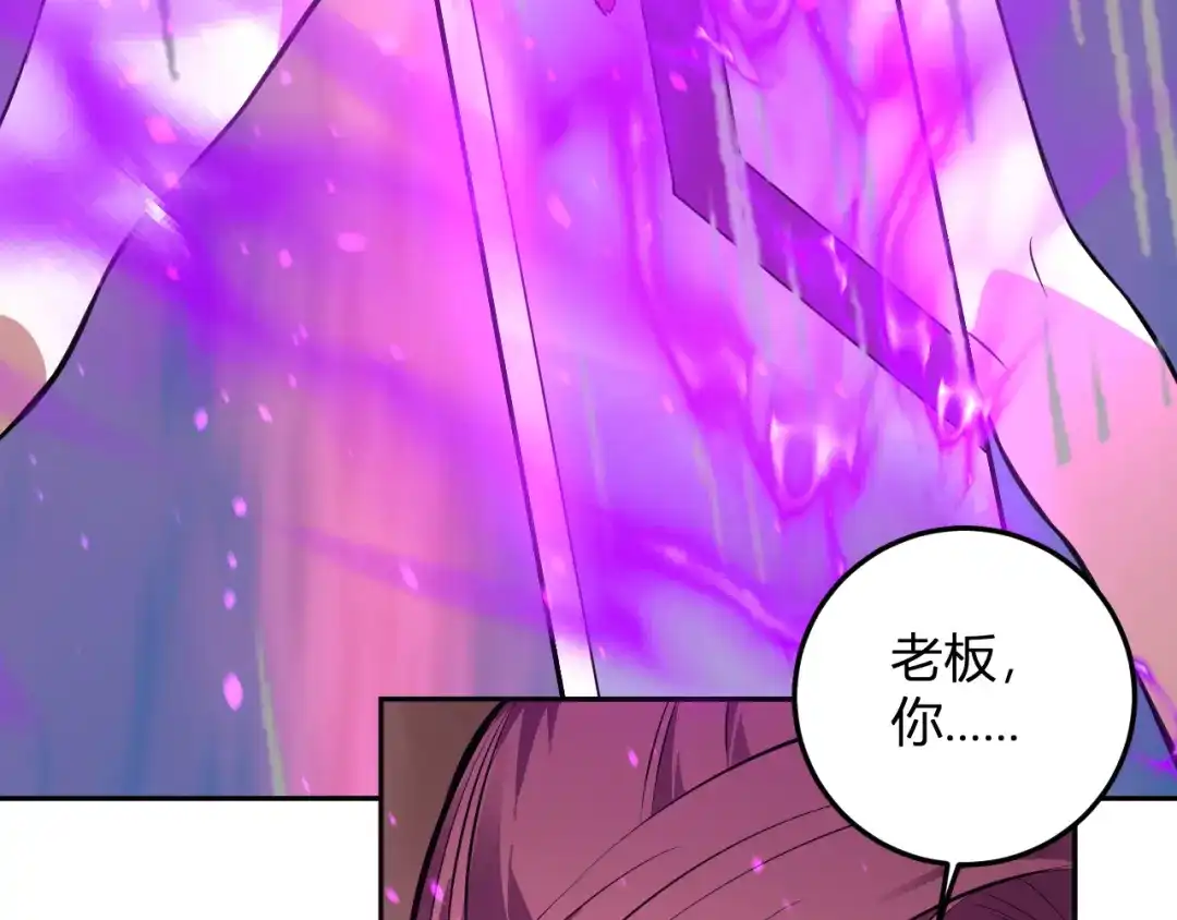 《我化身魔神，成为灭世巨兽！》第55话 武器操控者 第122页