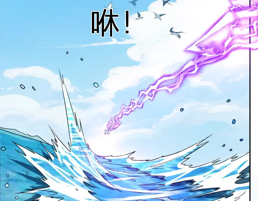 《我化身魔神，成为灭世巨兽！》第55话 武器操控者 第17页