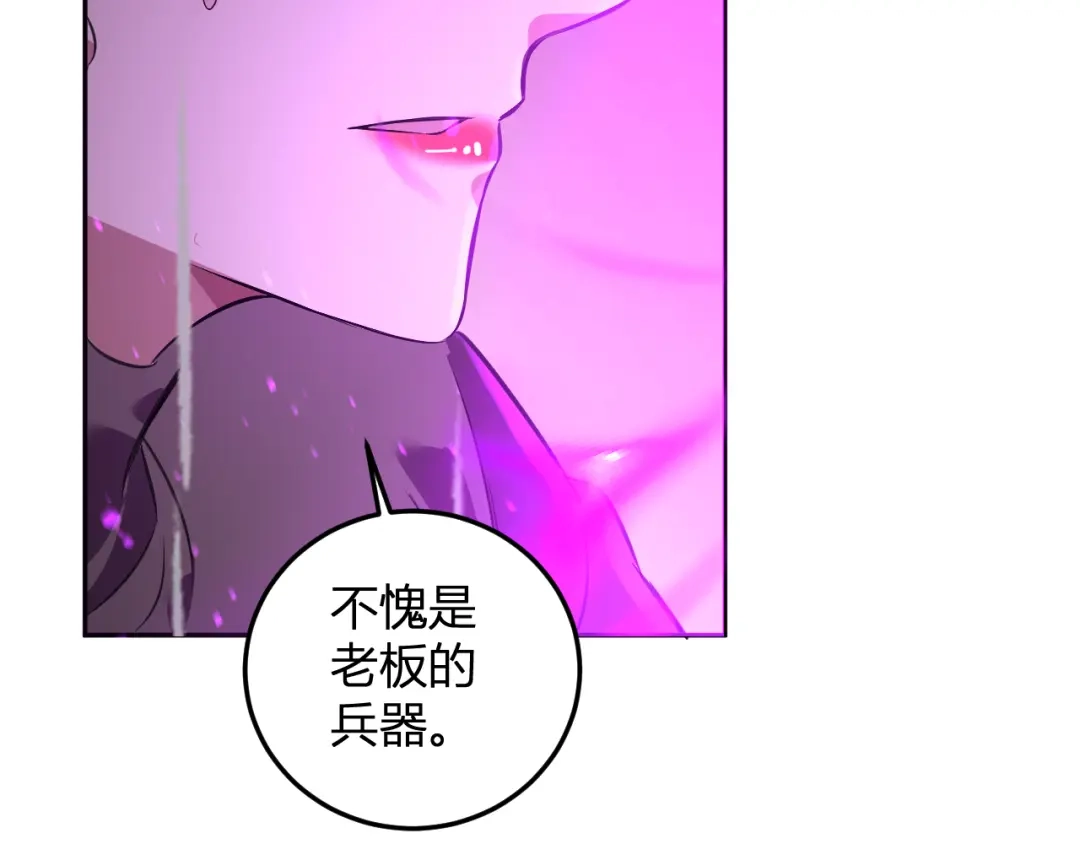 《我化身魔神，成为灭世巨兽！》第55话 武器操控者 第114页