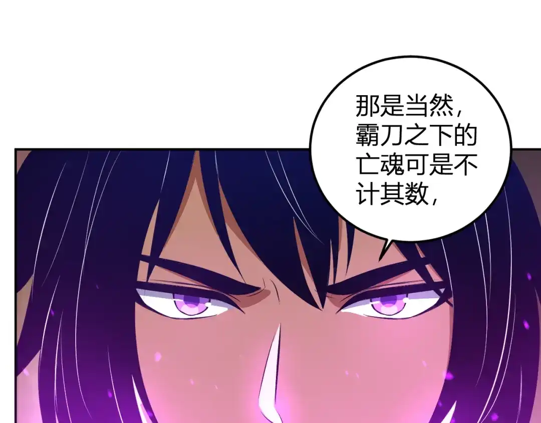 《我化身魔神，成为灭世巨兽！》第55话 武器操控者 第108页