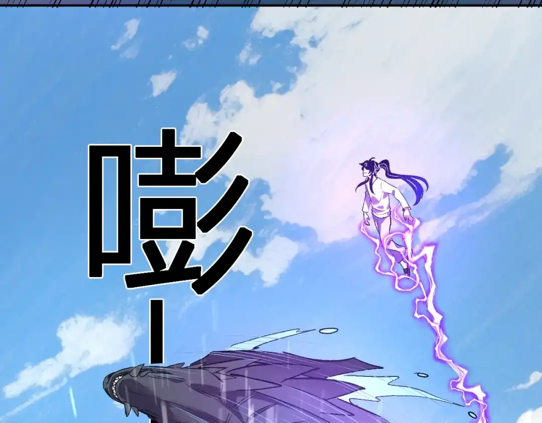 《我化身魔神，成为灭世巨兽！》第55话 武器操控者 第9页