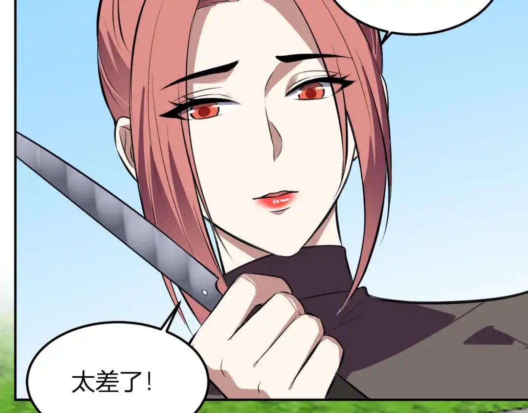 《我化身魔神，成为灭世巨兽！》第55话 武器操控者 第64页