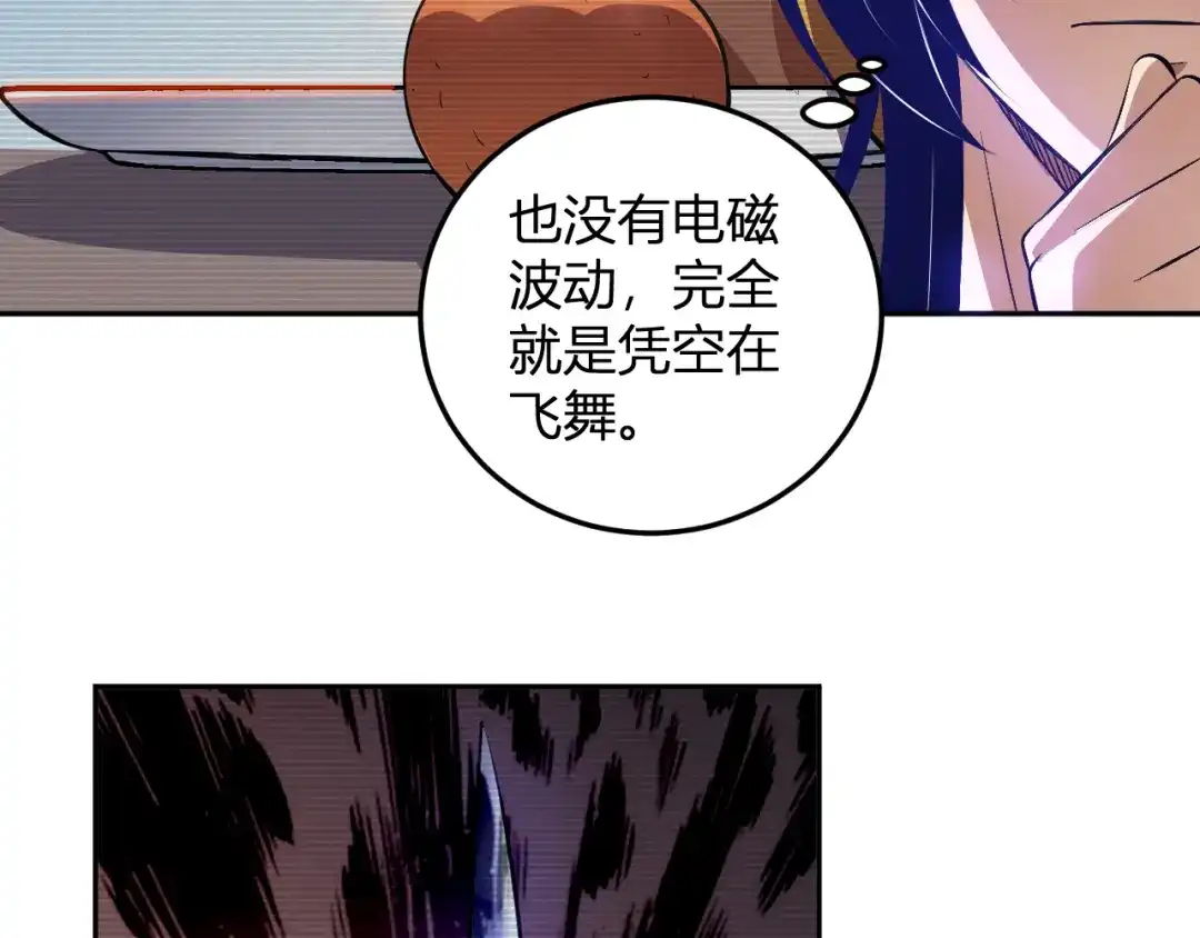 《我化身魔神，成为灭世巨兽！》第55话 武器操控者 第74页