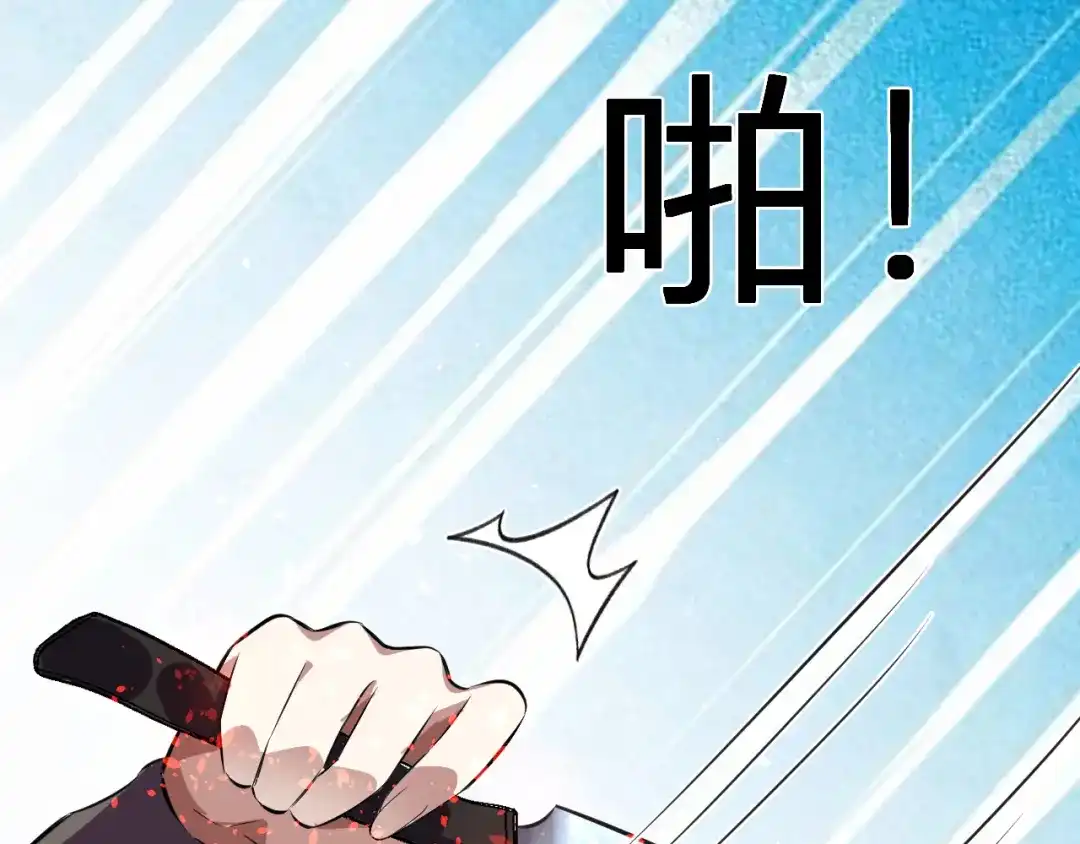 《我化身魔神，成为灭世巨兽！》第55话 武器操控者 第42页
