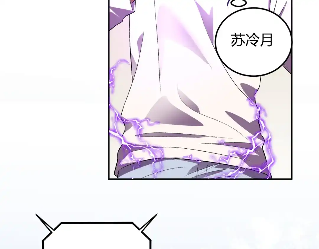 《我化身魔神，成为灭世巨兽！》第55话 武器操控者 第13页