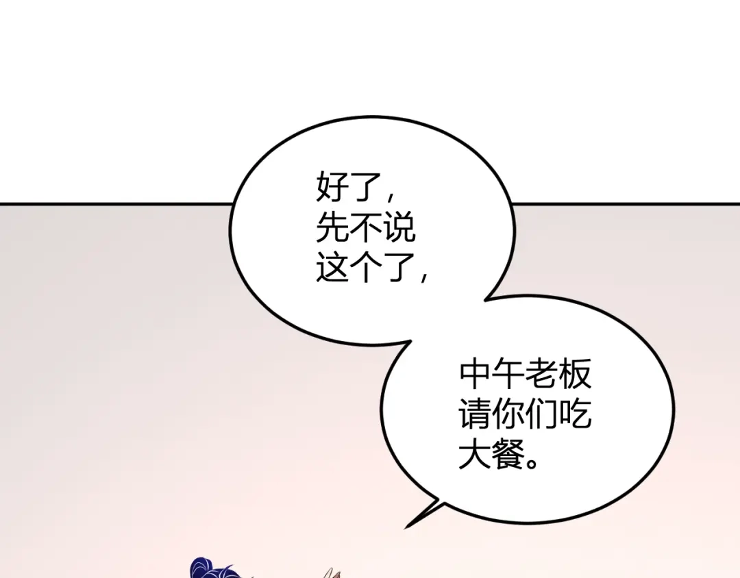 《我化身魔神，成为灭世巨兽！》第56话 方舟计划 第47页