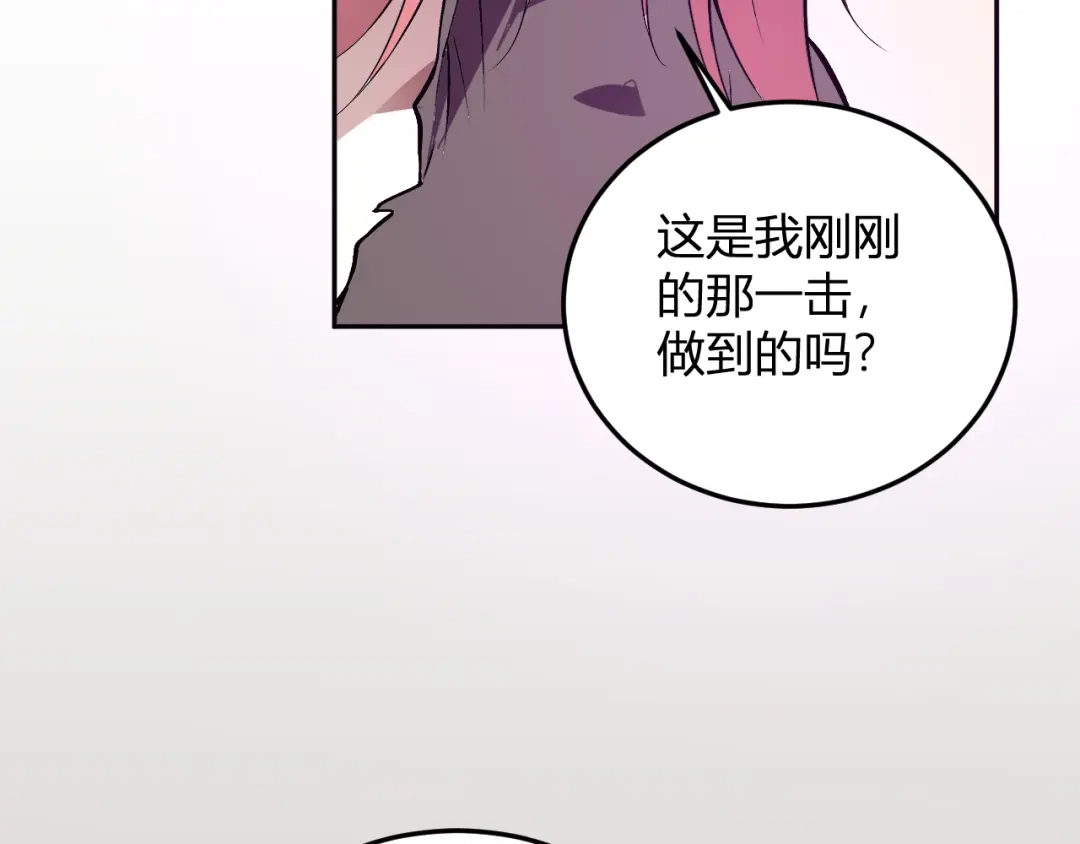 《我化身魔神，成为灭世巨兽！》第56话 方舟计划 第43页