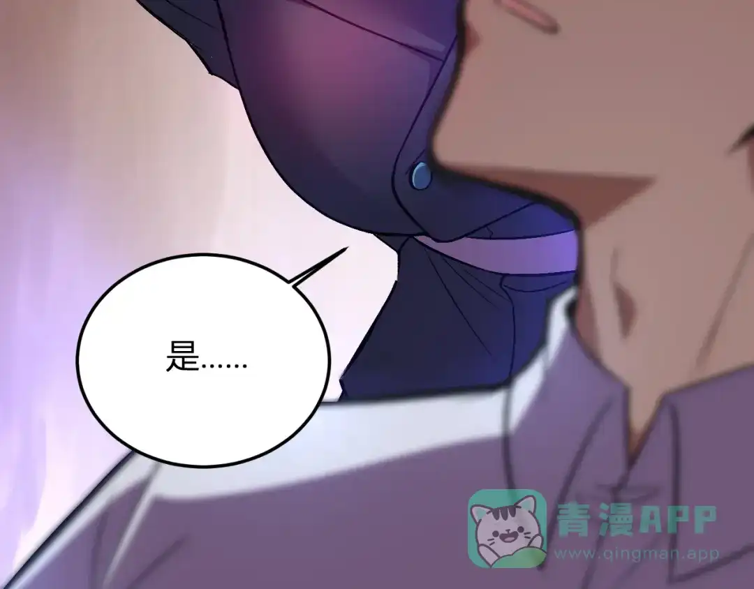 《我化身魔神，成为灭世巨兽！》第56话 方舟计划 第91页