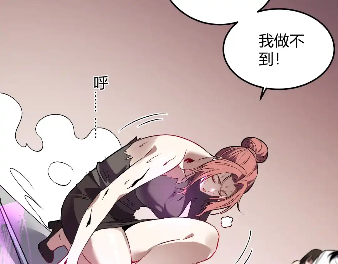 《我化身魔神，成为灭世巨兽！》第56话 方舟计划 第34页