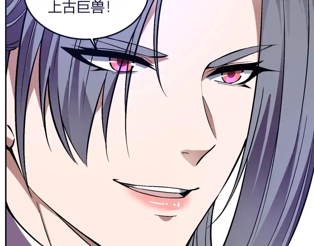 《我化身魔神，成为灭世巨兽！》第56话 方舟计划 第83页