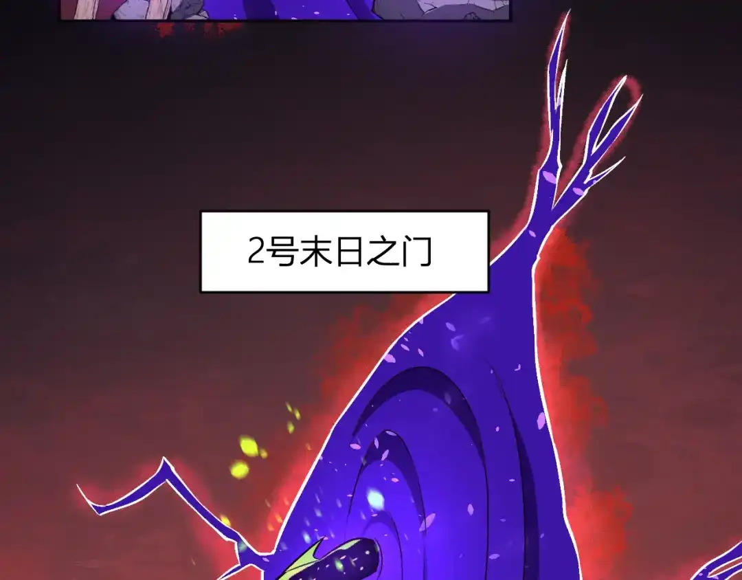 《我化身魔神，成为灭世巨兽！》第56话 方舟计划 第58页