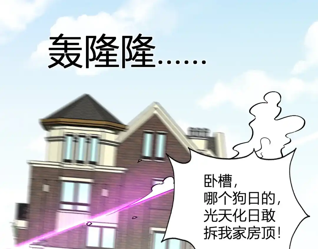 《我化身魔神，成为灭世巨兽！》第56话 方舟计划 第39页