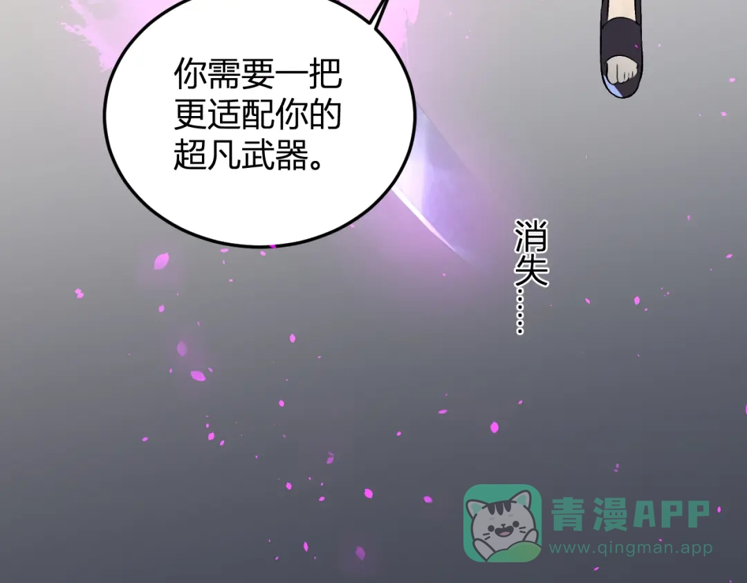 《我化身魔神，成为灭世巨兽！》第56话 方舟计划 第46页