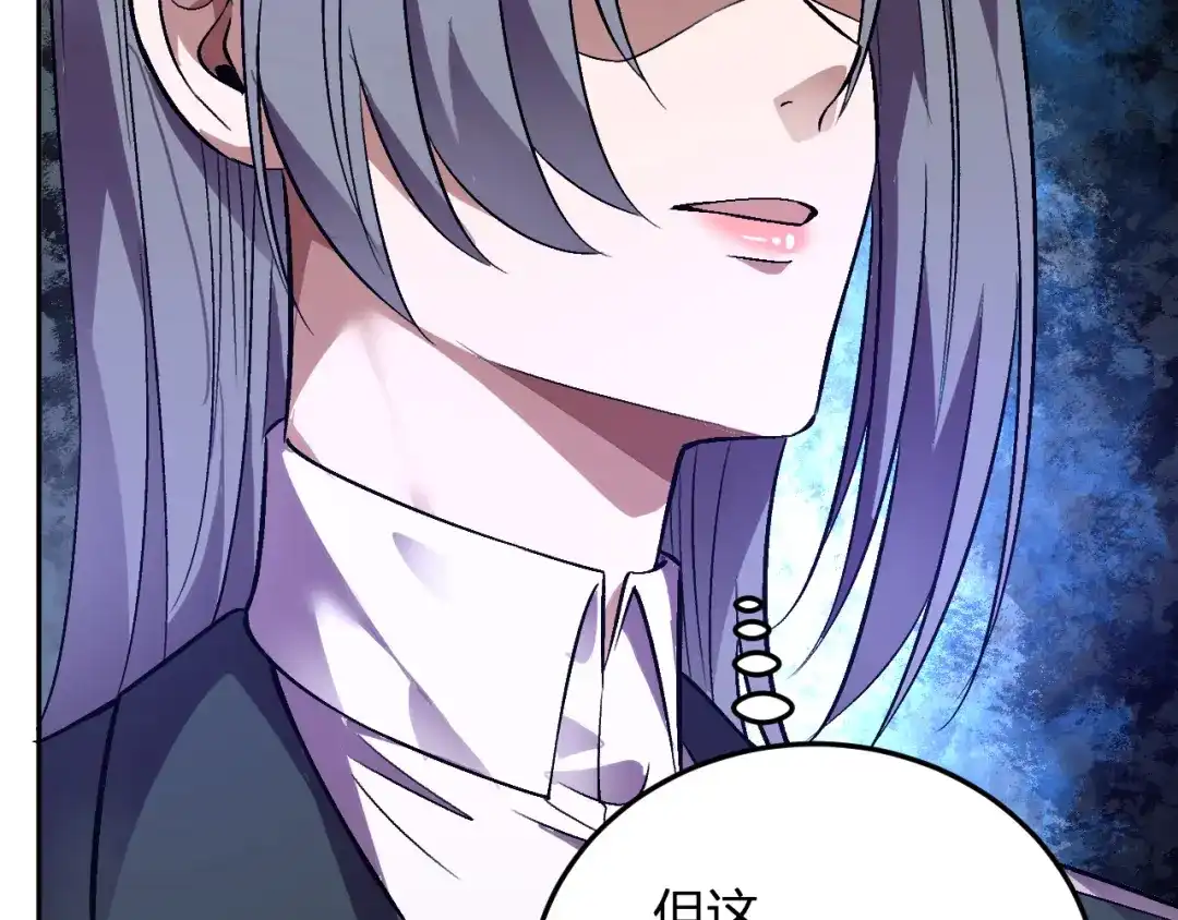 《我化身魔神，成为灭世巨兽！》第56话 方舟计划 第118页