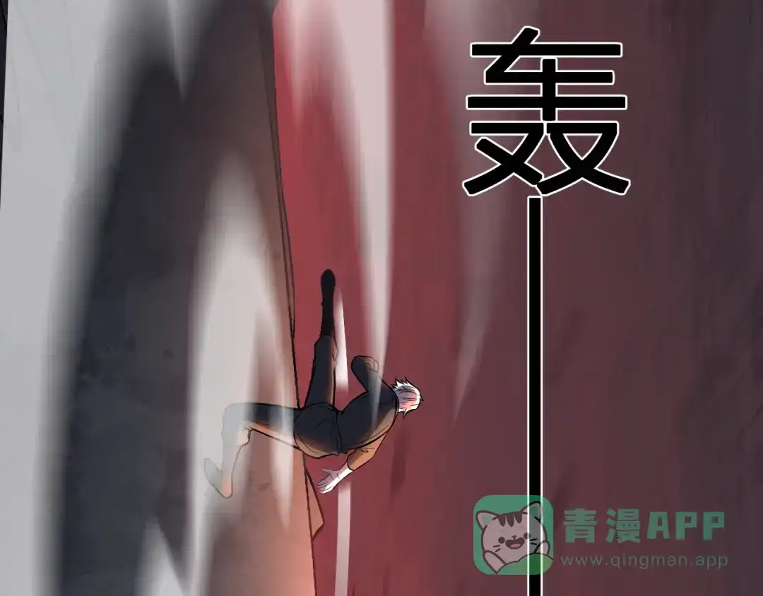 《我化身魔神，成为灭世巨兽！》第56话 方舟计划 第106页