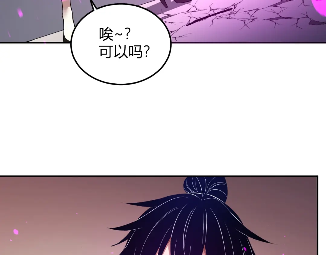 《我化身魔神，成为灭世巨兽！》第56话 方舟计划 第19页