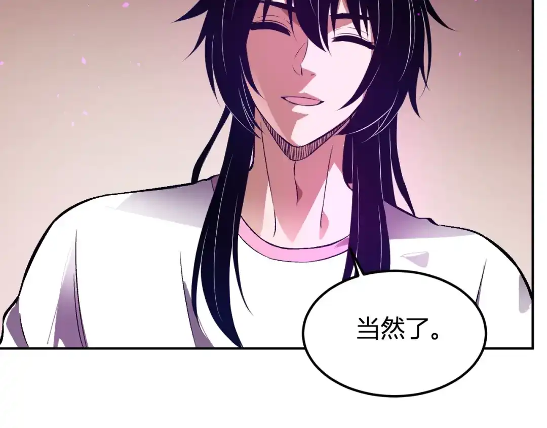《我化身魔神，成为灭世巨兽！》第56话 方舟计划 第20页