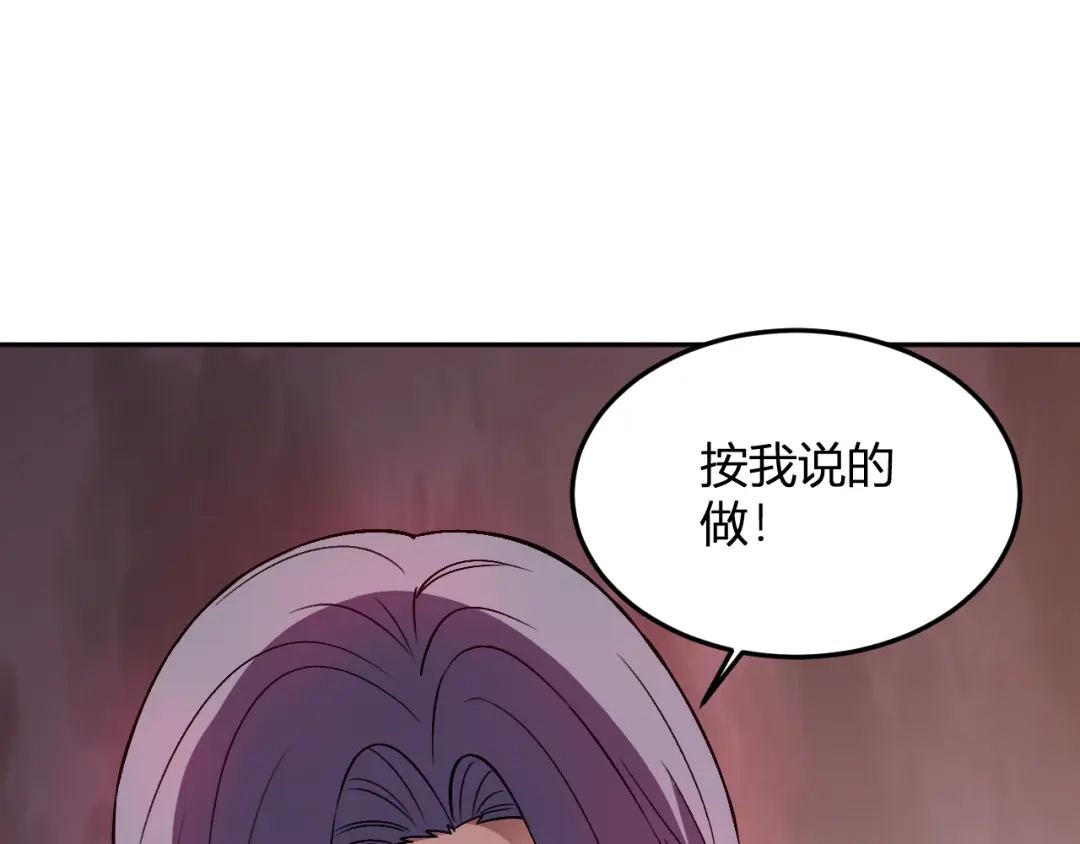 《我化身魔神，成为灭世巨兽！》第56话 方舟计划 第89页