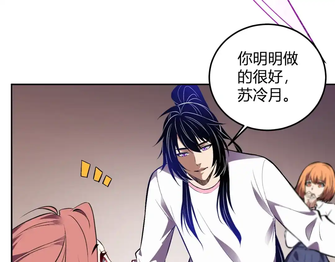 《我化身魔神，成为灭世巨兽！》第56话 方舟计划 第37页