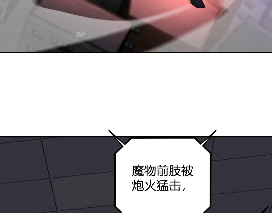 《我化身魔神，成为灭世巨兽！》第56话 方舟计划 第65页