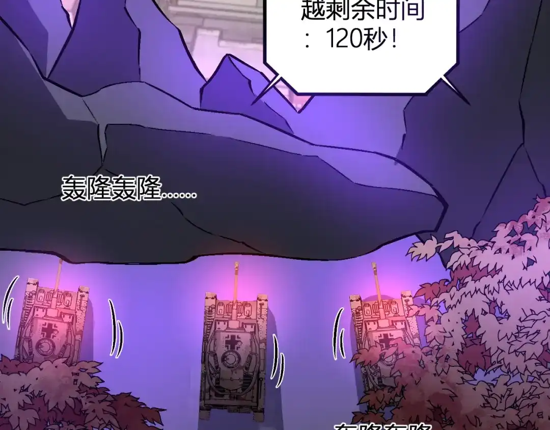 《我化身魔神，成为灭世巨兽！》第56话 方舟计划 第60页