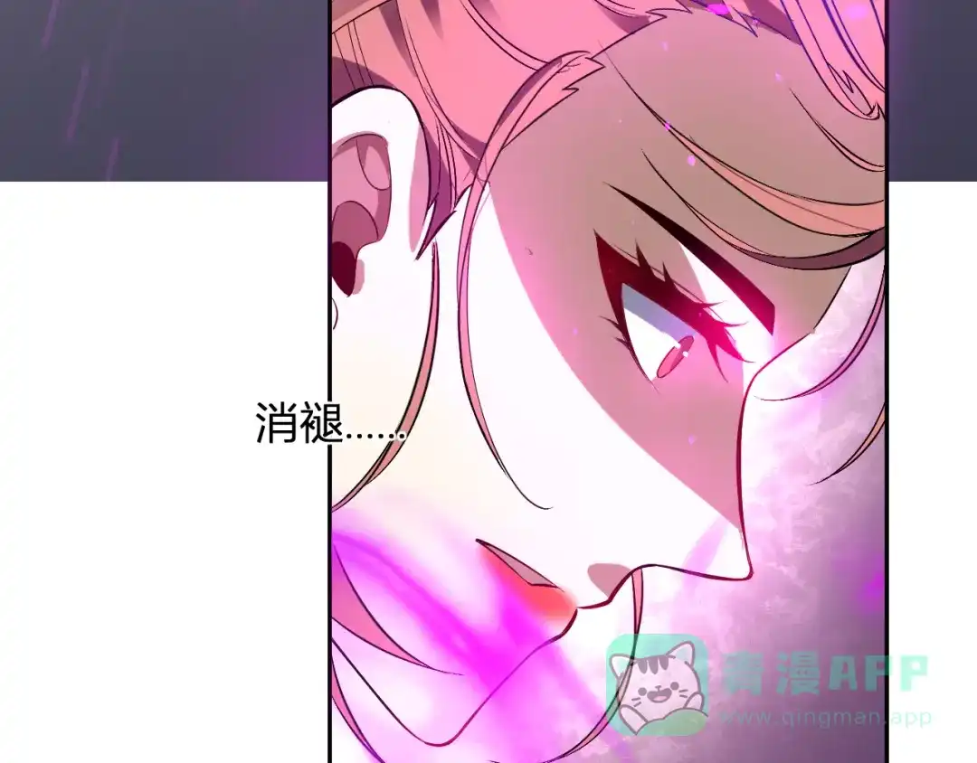 《我化身魔神，成为灭世巨兽！》第56话 方舟计划 第16页