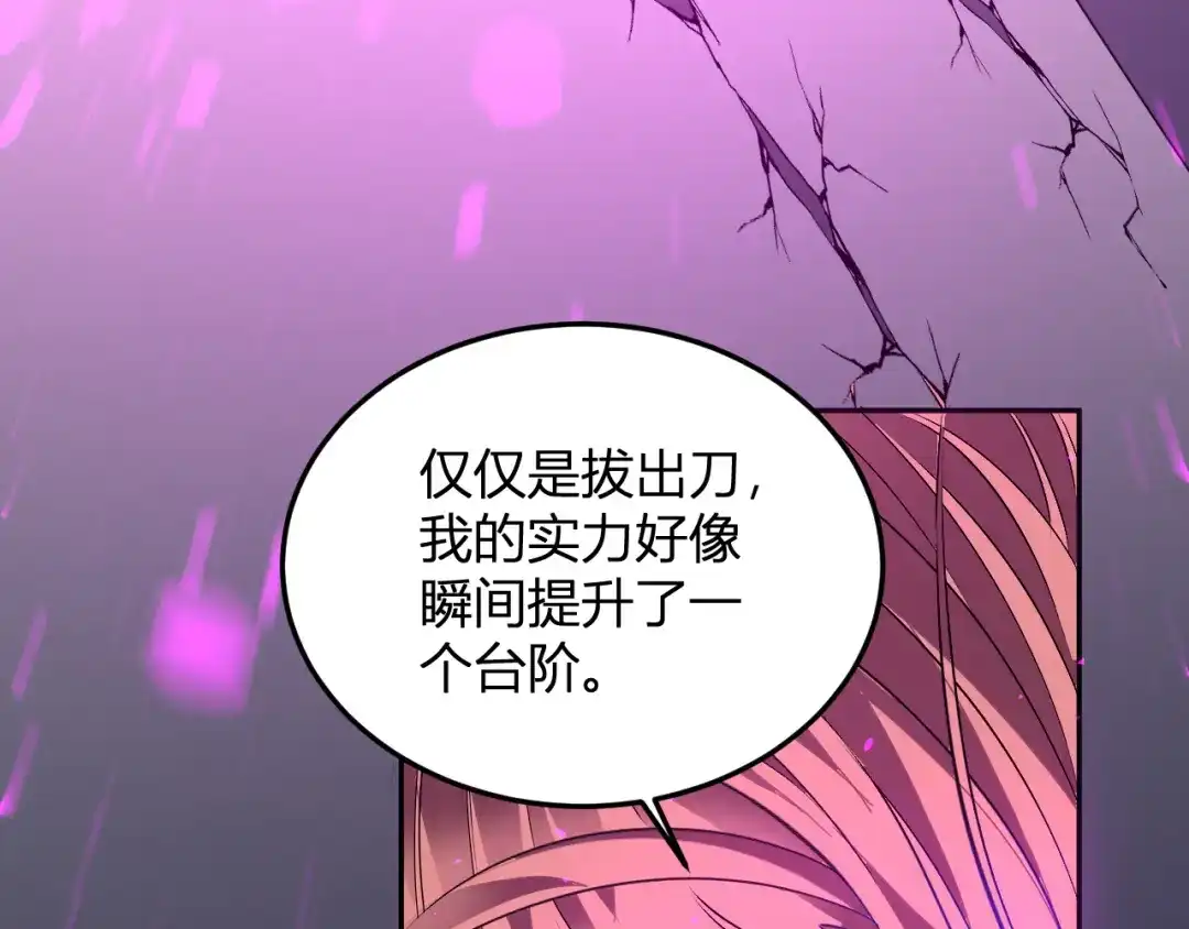 《我化身魔神，成为灭世巨兽！》第56话 方舟计划 第15页