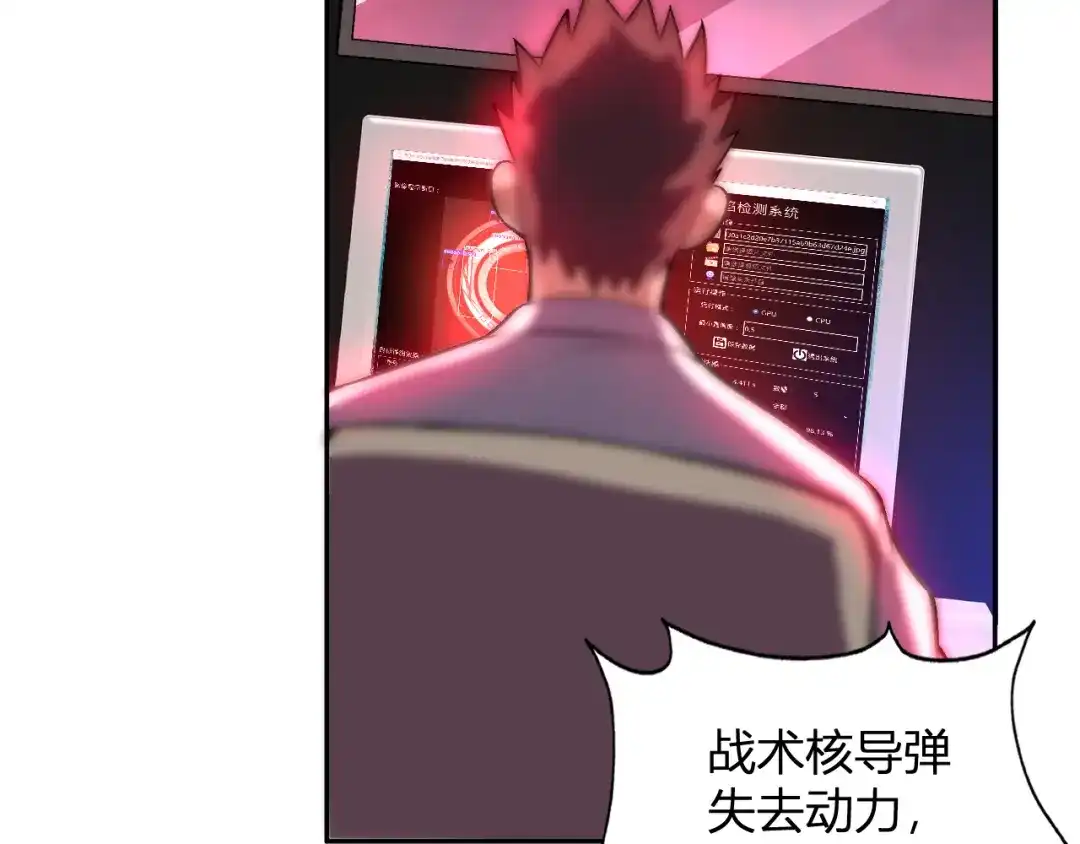 《我化身魔神，成为灭世巨兽！》第56话 方舟计划 第98页