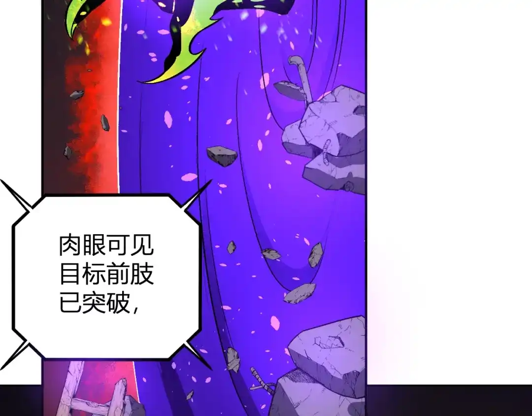 《我化身魔神，成为灭世巨兽！》第56话 方舟计划 第57页
