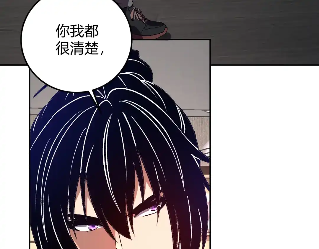 《我化身魔神，成为灭世巨兽！》第57话 交易 第119页