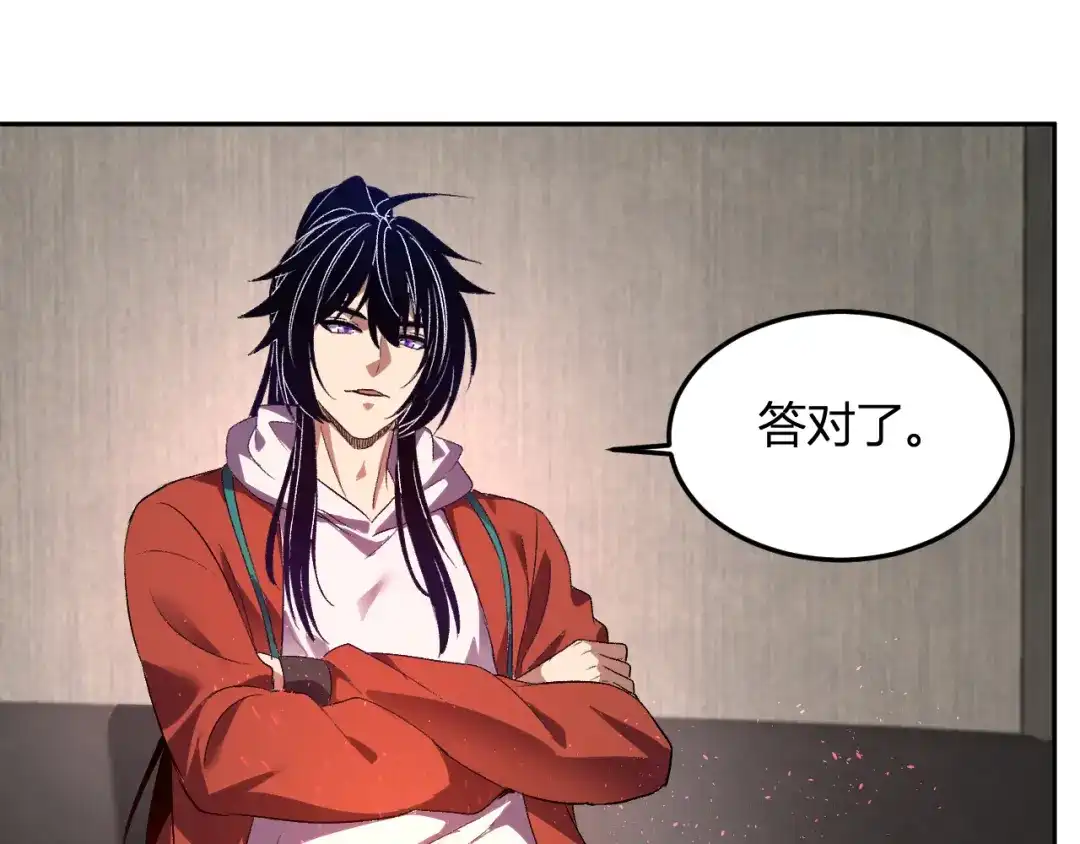 《我化身魔神，成为灭世巨兽！》第57话 交易 第80页
