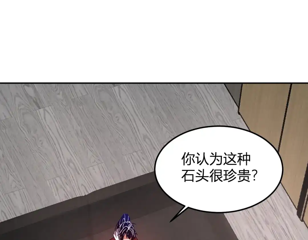 《我化身魔神，成为灭世巨兽！》第57话 交易 第90页