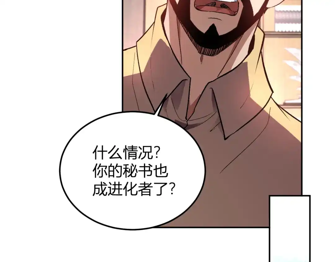 《我化身魔神，成为灭世巨兽！》第57话 交易 第49页