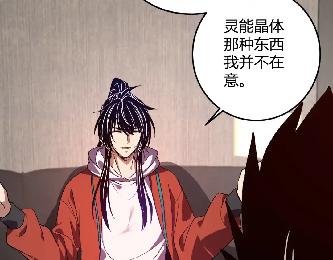 《我化身魔神，成为灭世巨兽！》第57话 交易 第72页