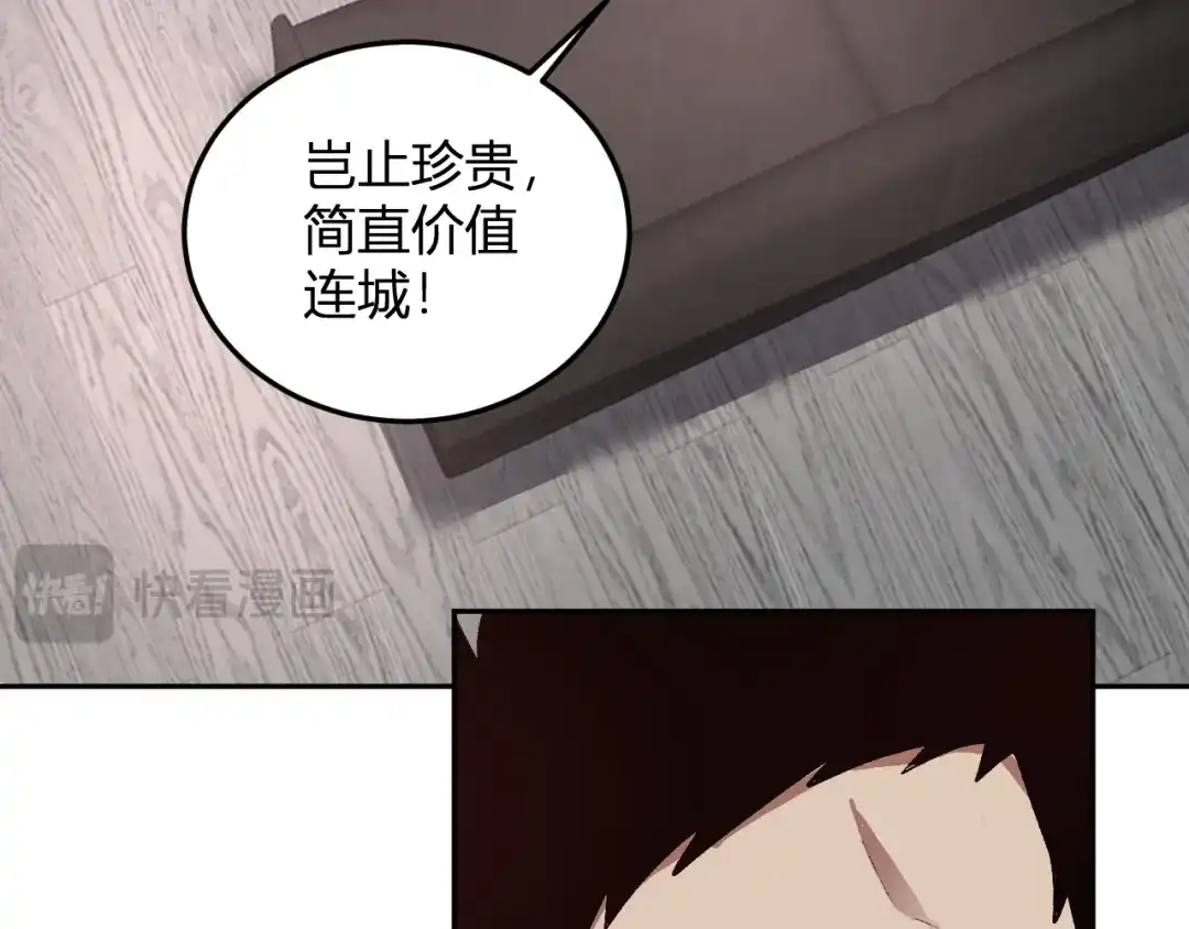 《我化身魔神，成为灭世巨兽！》第57话 交易 第92页