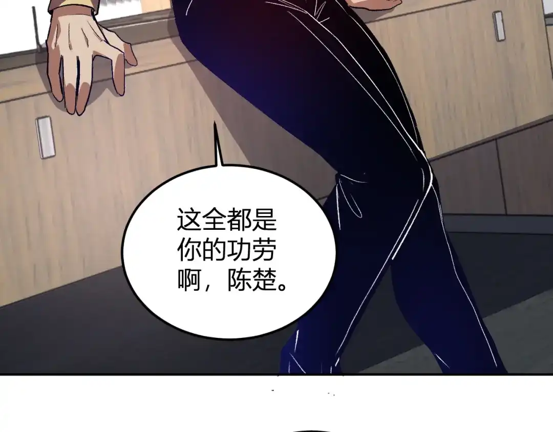《我化身魔神，成为灭世巨兽！》第57话 交易 第29页