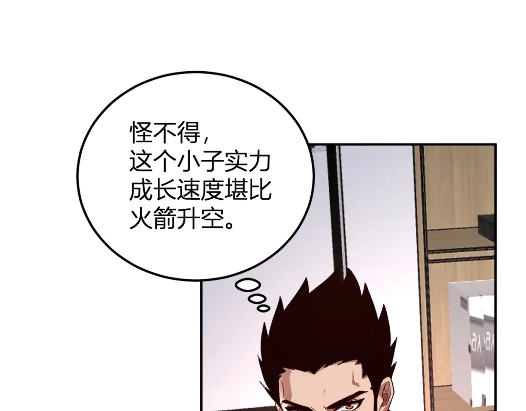 《我化身魔神，成为灭世巨兽！》第57话 交易 第110页