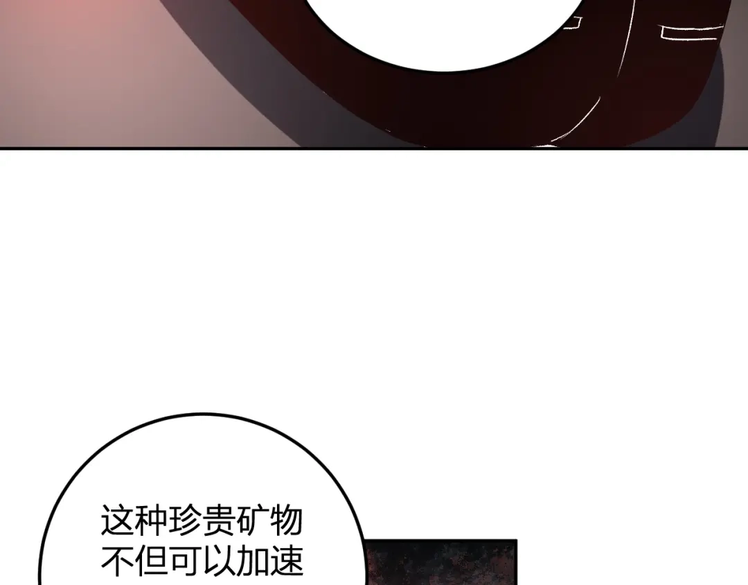 《我化身魔神，成为灭世巨兽！》第57话 交易 第102页