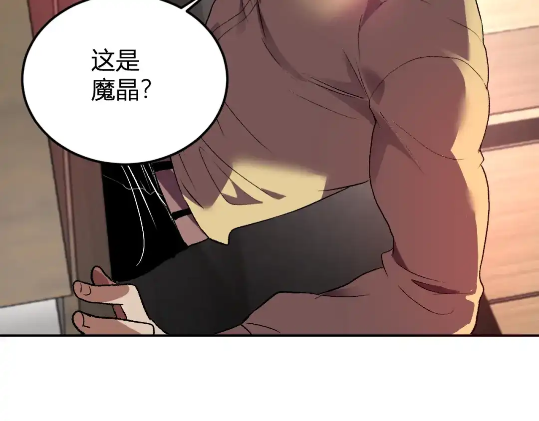 《我化身魔神，成为灭世巨兽！》第57话 交易 第79页