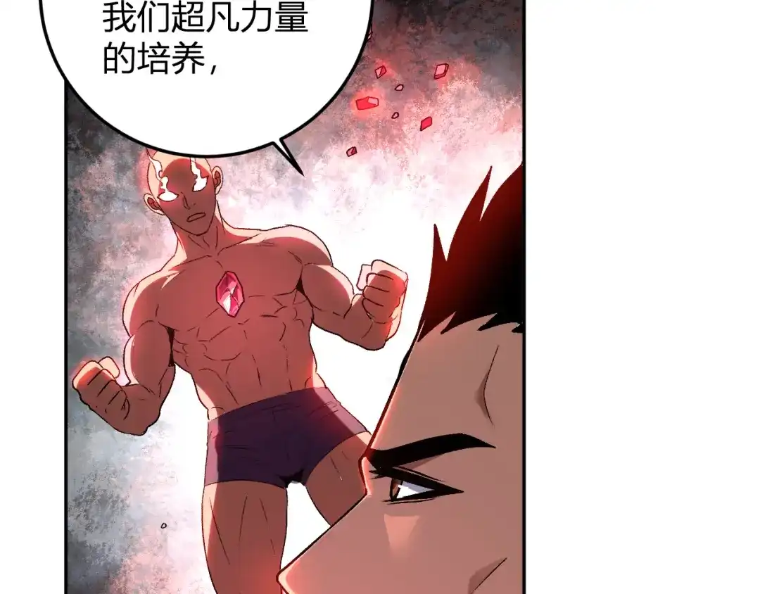 《我化身魔神，成为灭世巨兽！》第57话 交易 第103页