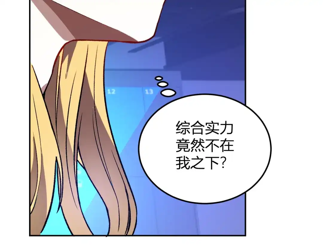 《我化身魔神，成为灭世巨兽！》第57话 交易 第60页