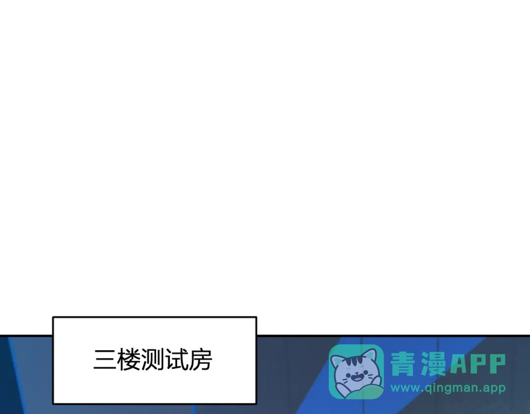 《我化身魔神，成为灭世巨兽！》第57话 交易 第51页